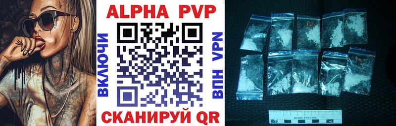 Купить где  Лабинск  Alpha-PVP VHQ 