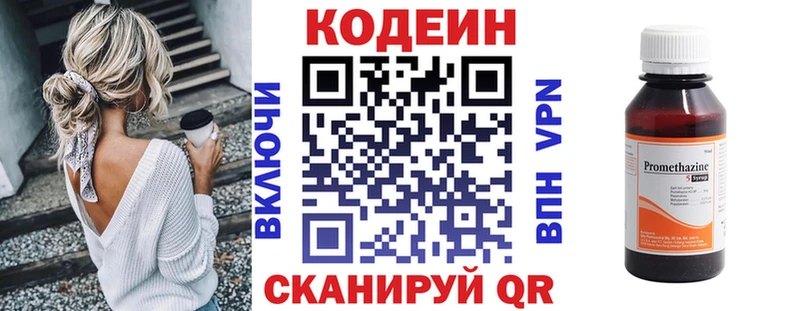 Купить где  Лабинск  Кодеиновый сироп Lean Purple Drank 