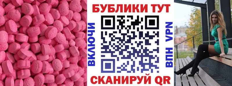 Экстази 280мг Купить где Лабинск