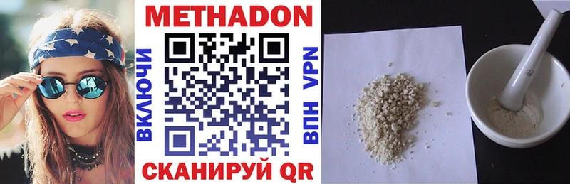 МЕТАДОН methadone  Купить где  Лабинск 