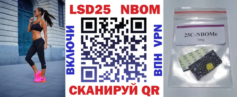 Марки NBOMe 1500мкг  Купить  Лабинск 